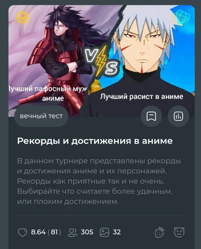 Это для меня очень важный турнир, именно с момента его создания, я начал вливаться в компанию Пикуко тут и Тиму понравилось, и 1984 оценил. Правда был один конфликт с неким Nikola или какой у него был ник, я хоть и спорил с ним, но потом всё же осознал, что он был прав, некоторые рекорды на тот момент уже были не правдивые, тут косяк да. Короче этот турнир и отзывы дали мне ещё больше мотивации для создания контента. Это для меня очень важный турнир, именно с момента его создания, я начал вливаться в компанию Пикуко тут и Тиму понравилось, и 1984 оценил. Правда был один конфликт с неким Nikola или какой у него был ник, я хоть и спорил с ним, но потом всё же осознал, что он был прав, некоторые рекорды на тот момент уже были не правдивые, тут косяк да. Короче этот турнир и отзывы дали мне ещё больше мотивации для создания контента. 