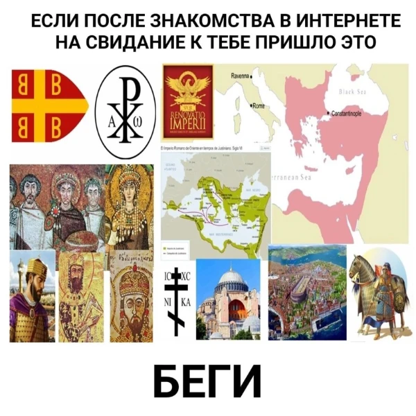 Предлагаю выбрать самый лучший мем по Византии и получитть 8 конфет. Делал для урока по дню самоуправления в школе. Для понимания мемов нужно знание истории Державы Ромеев