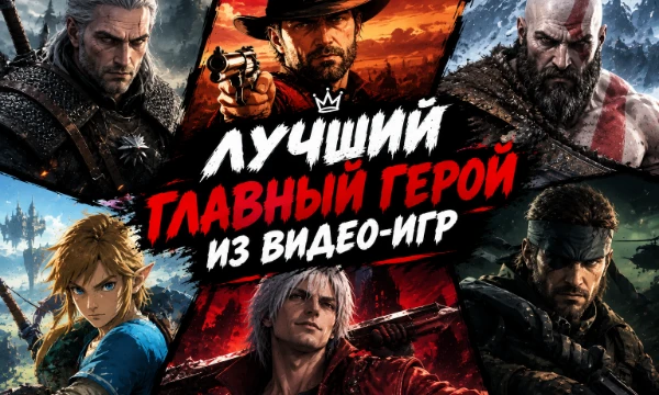 Распределите лучших главных героев из видеоигр по тир-листу. Если понравилось — подпишитесь и поставьте лайк!