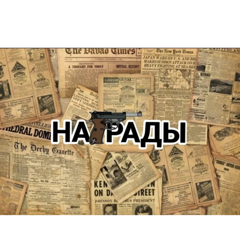 МАФИЯ: Анонс и набор участников МАФИЯ: Анонс и набор участников