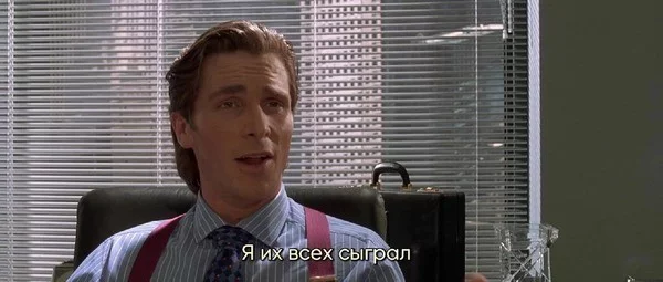 Кристиан Бэйл может сыграть всё что угодно. От зубочистки из "Драйва" до гигантского червя из "Дюны". Какой образ этого гения впечатляет вас больше всего?