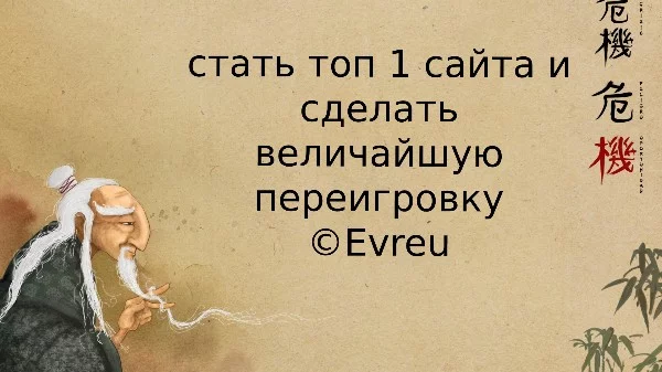 В данном тесте вы узнаете смысл жизни юзеров на сайте и не только (особо нечего не менял,поэтому за ошибки в тексте не бейте)