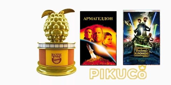 Продолжаю тему с премией Золотая малина. Не знаю сколько ещё будет частей, но надеюсь подобное вам заходит. Выбираем лучший фильм.