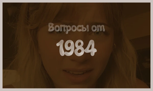 Вопросы будут? | Ответы Вопросы будут? | Ответы