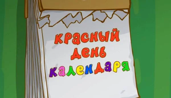 Ещё один повод выпить?