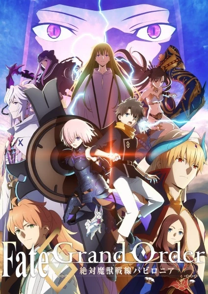 Судьба/Великий приказ: Вавилония. Тип: ТВ Сериал. Студия: CloverWorks. Год: 2019-2020. Жанры: Экшен, Фэнтези, Сверхъестественное. Хронометраж: 21 серия по 23 минуты. Судьба/Великий приказ: Вавилония. Тип: ТВ Сериал. Студия: CloverWorks. Год: 2019-2020. Жанры: Экшен, Фэнтези, Сверхъестественное. Хронометраж: 21 серия по 23 минуты.