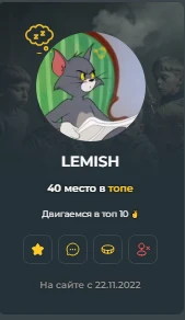 LEMISH я называю как лемиш LEMISH я называю как лемиш