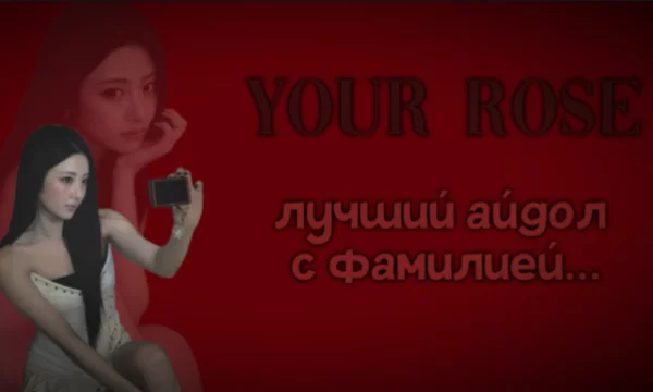 в этом тесте собраны некоторые айдолы однофамильцы. твоя задача выбрать лучшего из них. идея вроде моя. приятного прохождения!♥