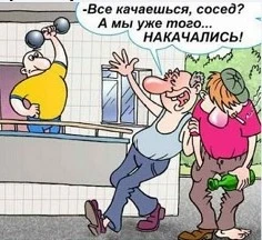 Топ худших и бесящих соседей Топ худших и бесящих соседей