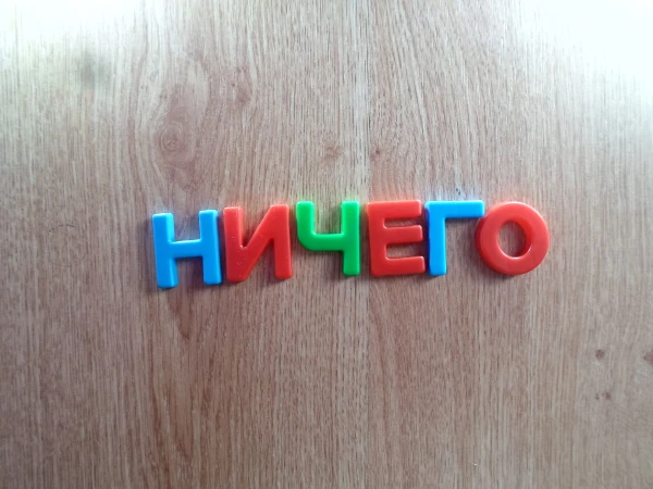 Даже не заходите на этот тест,ведь тут НИЧЕГО НЕТ.
АБСОЛЮТНО НИЧЕГО,АБСОЛЮТНО НИЧЕГО,АБСОЛЮТНО НИЧЕГО,АБСОЛЮТНО НИЧЕГО,АБСОЛЮТНО НИЧЕГО,АБСОЛЮТНО НИЧЕГО!