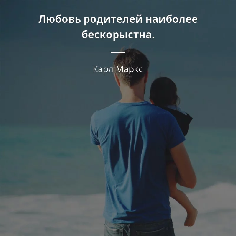 Любовь к родителям. Конечно все любят своих родителей. Есть конечно исключения. Родители вас тоже любят, хотя бывают и исключения. Родители пойдут ради вас на все, впрочем как и вы пойдете ради них на все. Любите родителей Любовь к родителям. Конечно все любят своих родителей. Есть конечно исключения. Родители вас тоже любят, хотя бывают и исключения. Родители пойдут ради вас на все, впрочем как и вы пойдете ради них на все. Любите родителей
