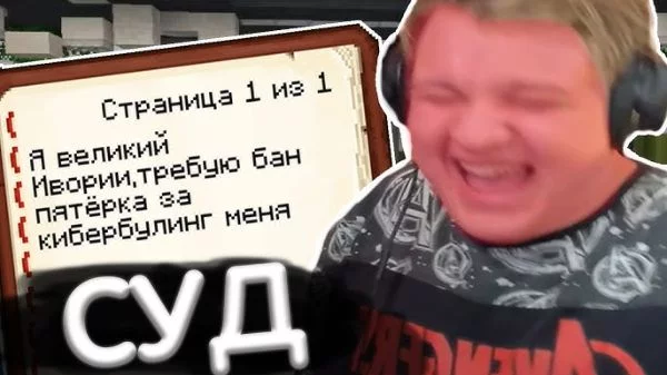 Вы должны отыграть судью на СП! Делайте правильный выбор, иначе вас могут уволить или еще хуже, какой-нибудь анкаповец получит помилование! Удачи

ПС: Фото не обязательно связано с происходящим