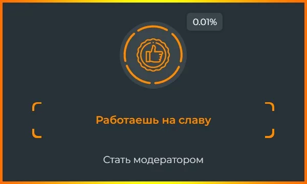 Жил себе поживал, тыкал турнирчики и вдруг прилетела эстафета. Выбираем лучшую ачивку для сайта. В комментариях можете писать достижения, которые у вас были бы.