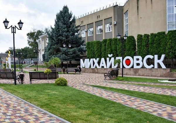 Тест как хорошо ты знаешь город Михайловск в Ставропольском крае