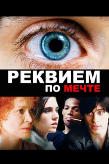 По поводу оценок: 1-4=либо полная шляпа либо очень скучно,5=скукота,6=это уже действительно хороший фильм,7=отлично,8=околошедевр,9=шедевр,10=личный фаворит/то что должен посмотреть каждый