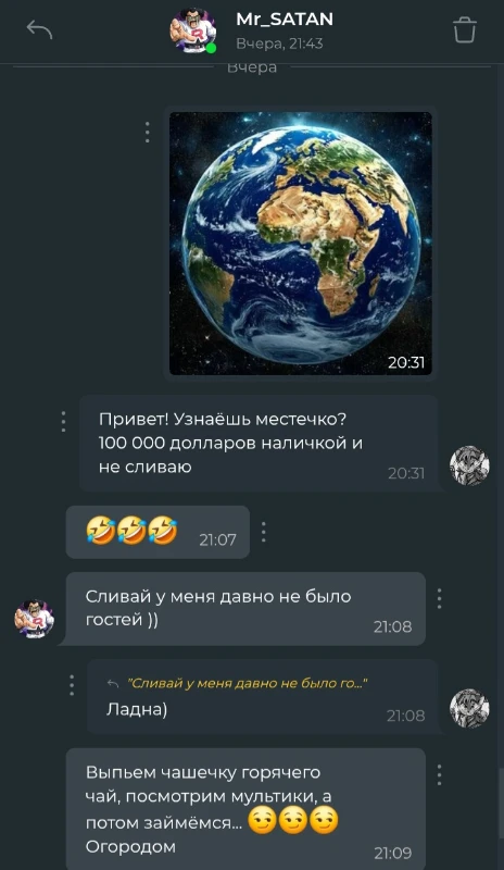 Шуточные угрозы пикукерам Шуточные угрозы пикукерам