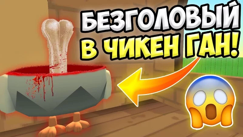 ВСЕ КРИППИПАСТЫ В ЧИКЕН ГАН!!! ВСЕ КРИППИПАСТЫ В ЧИКЕН ГАН!!!