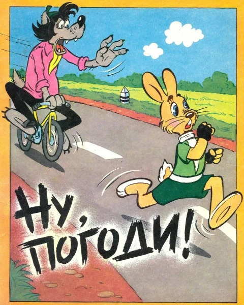 Выбирайте мультсериал или серию мультфильмов, который выпускался в СССР.