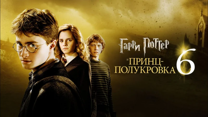 Мой топ фильмов о Гарри Поттере Мой топ фильмов о Гарри Поттере