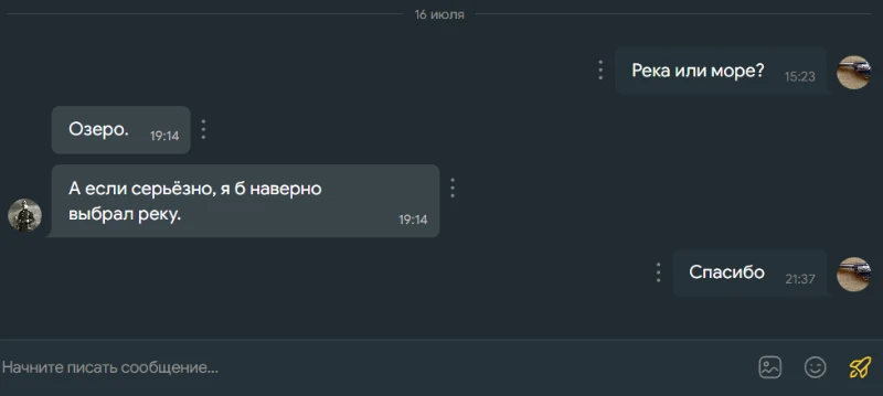 определись уже определись уже