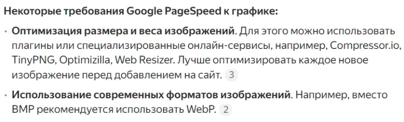 Кроме того, они любят формат WebP, который режет качество Кроме того, они любят формат WebP, который режет качество