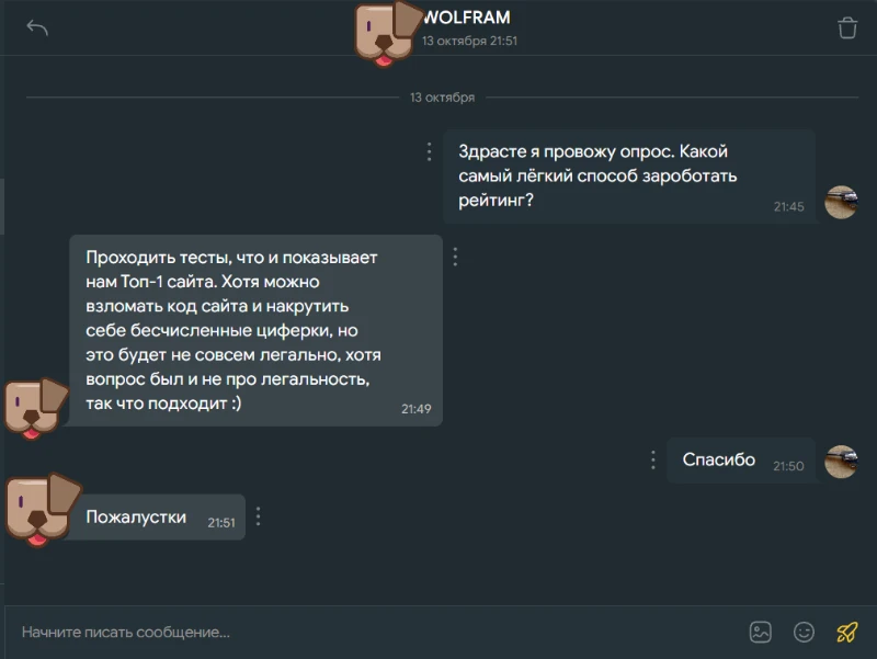 Я опросил топ 100. Самый легкий способ заработать рейтинг. Я опросил топ 100. Самый легкий способ заработать рейтинг.