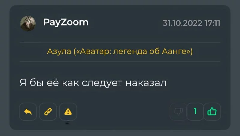 Да кто такой этот ваш PayZoom!? Да кто такой этот ваш PayZoom!?