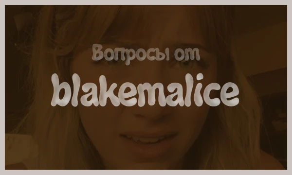 Вопросы будут? | Ответы Вопросы будут? | Ответы