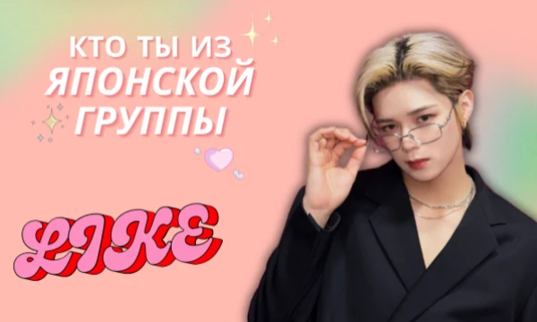Такие тесты есть с разными к-поп группами. И у 愛Simonidze愛 есть такой тест, но с T-ara. Но тут в результатах будут участники из японских групп. Один участник из каждой группы. Проходи тест. Удачи~