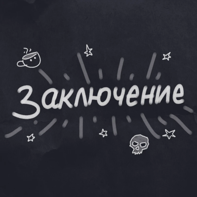 Я написал альбом, вот такие дела | Предисловие к альбому «По направлению к смерти» Я написал альбом, вот такие дела | Предисловие к альбому «По направлению к смерти»
