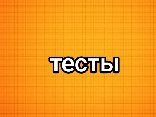 В этом турнире собрано 32 моих теста, которые я создал на данный момент. 