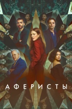 не все из ним прям ужасны