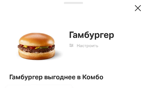 Выбираем самую вкусную позицию 