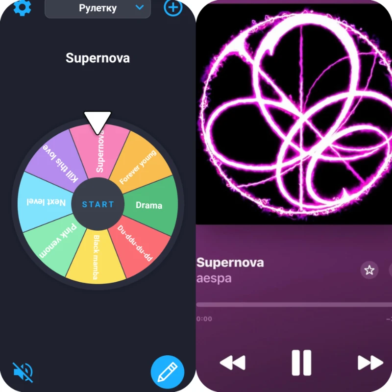 Дебютная песня - Supernova (aespa) Дебютная песня - Supernova (aespa)
