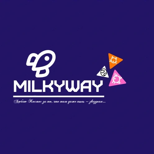 MilkyWay - космическая компания, сюда подходит весь COSMO JAM, но милкивэй, лучше всех, Мяуиксин больше про еду, а вольфрам... он просто вольфрам. Вот такой простенький логотип для космической компании, снизу написано "Люблю Космос за то, что там даже пыль — звездная…" И да, она была в самой первой части, но как Пикачу, да и тут выглядит куда лучше😎 MilkyWay - космическая компания, сюда подходит весь COSMO JAM, но милкивэй, лучше всех, Мяуиксин больше про еду, а вольфрам... он просто вольфрам. Вот такой простенький логотип для космической компании, снизу написано "Люблю Космос за то, что там даже пыль — звездная…" И да, она была в самой первой части, но как Пикачу, да и тут выглядит куда лучше😎