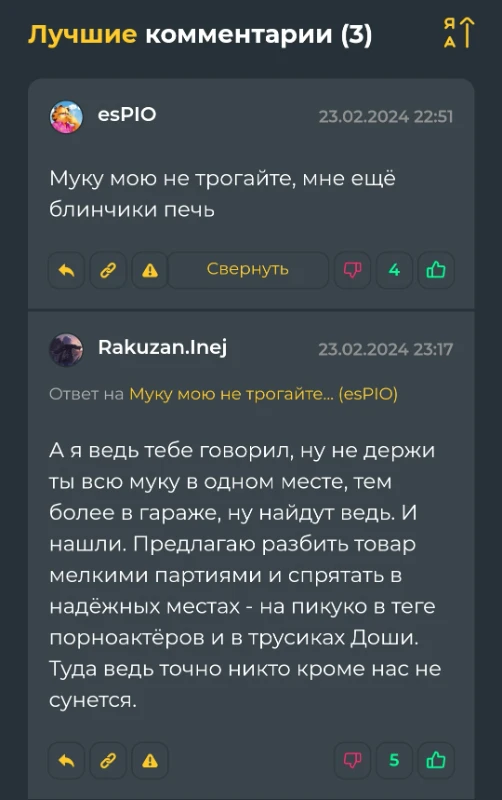 Хотите сказать, что ребята сошли с ума? Или, что они тоже написали что-то бессмысленное? А может они пишут это всерьёз, без какой-либо юмористической функции? Хотите сказать, что ребята сошли с ума? Или, что они тоже написали что-то бессмысленное? А может они пишут это всерьёз, без какой-либо юмористической функции?
