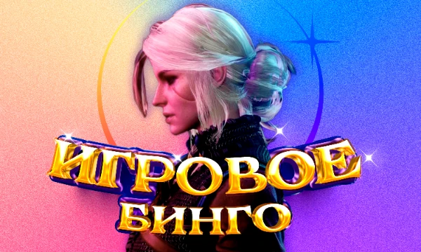 Приглашаю поучаствовать в этой геймерской диаграмме. Выбирай любимые игры, а позже найди свои ответы в общей статистике.