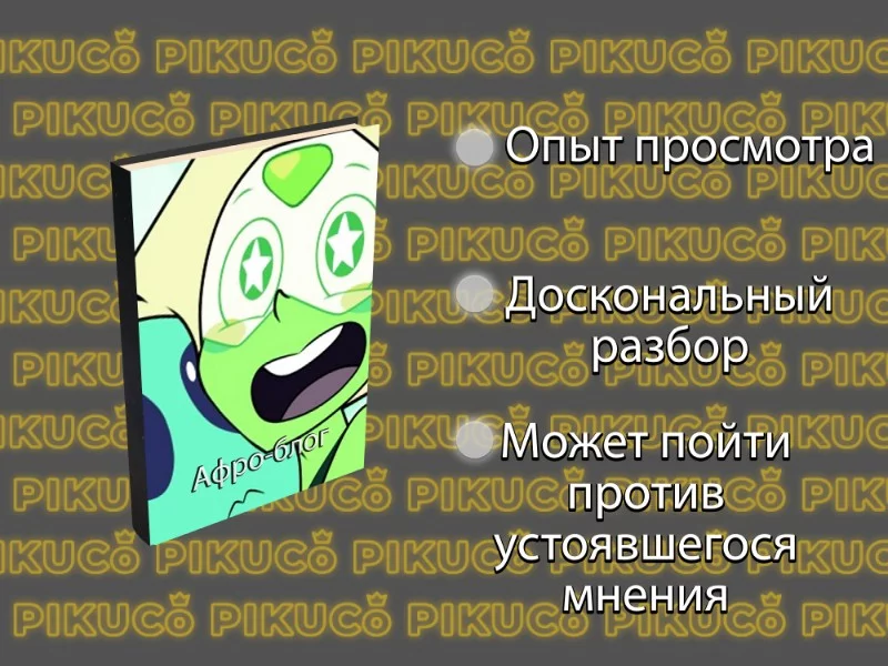 Книга «Афро-блог» от Энтони Книга «Афро-блог» от Энтони