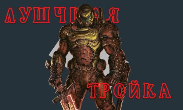 В данном тесте вам нужно будет выбрать лучшую на ваш взгляд тройку игр разбирых по разным критериям. Приятного прохождения!
