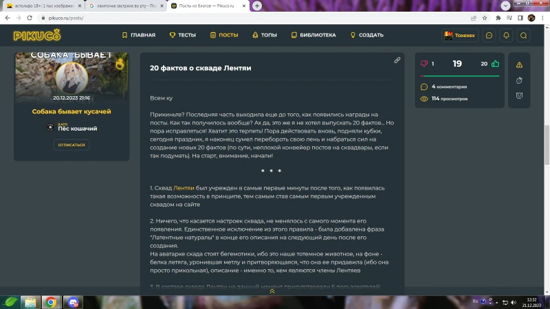да, да, всем очень интересно да, да, всем очень интересно