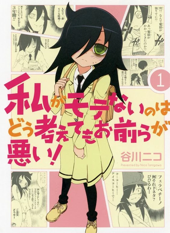 Манга "Не моя вина, что я не популярна!" (TANIGAWA Nico) Манга "Не моя вина, что я не популярна!" (TANIGAWA Nico)