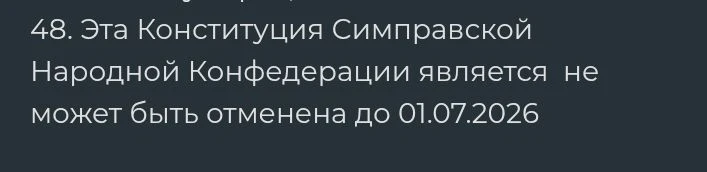 Парламентские и президентские выборы в Симправии Парламентские и президентские выборы в Симправии