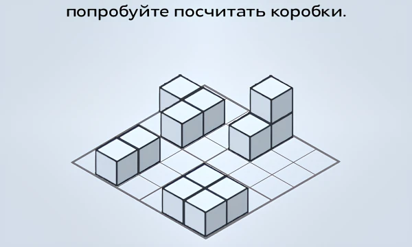 На экране на 2 секунды появляются объекты. Постарайтесь как можно быстрее определить их количество и ввести правильный ответ. С каждым раундом задания становятся сложнее, проверяя вашу скорость.