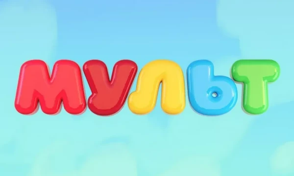 Выбери свой самый любимый мультфильм детства, будь то мультфильм, мультсериал или просто мультик.