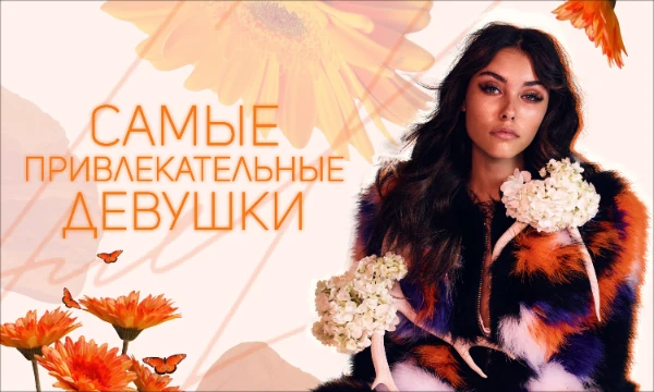 ВэДевять принимает правила и вступает. Вашему вниманию уникальнейшая подборка с 32 привлекательными исполнительницами из разных стран. Ваша задача выбрать среди них самую красивую. Успехов!
