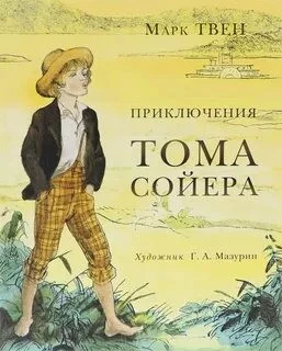 Какой была литература ДО “Гарри Поттера”?
Вспомним, что читали в детстве мамы и папы, бабушки и дедушки поколения до Поттера