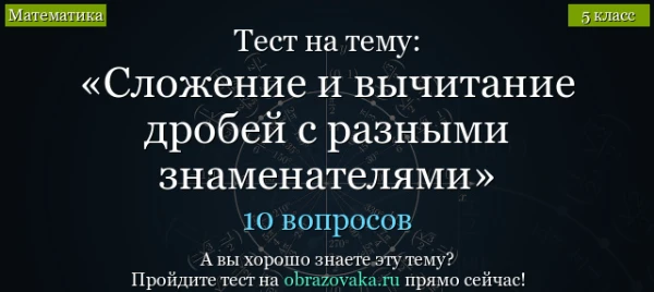Приятного прохождения теста! 