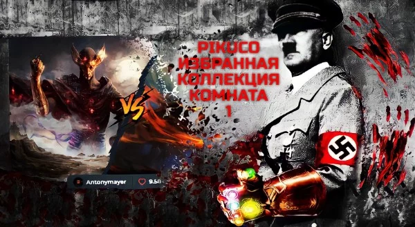 Комиссия из 31 эксперта Pikuco свыше месяца отбирала для вас 512 лучших работ сайта. Какая из них достойна носить звание легендарной? Призёры финала получат денежный приз. Автор обложки: Curator