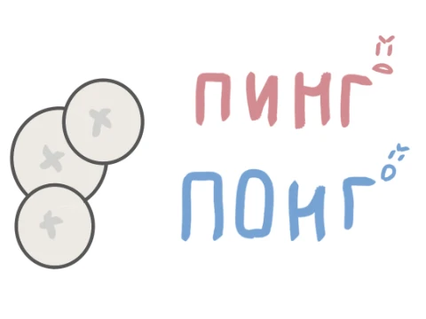 Это игpa в пинг-понг на пикуко имеющая 3 раунда, учитывая что до меня подобного никто не делал то почему бы и нет? 
¯⁠\⁠_⁠(⁠ツ⁠)⁠_⁠/⁠¯