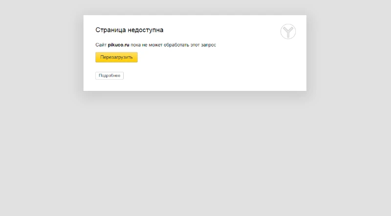 Может это только у меня,не знаю точно Может это только у меня,не знаю точно